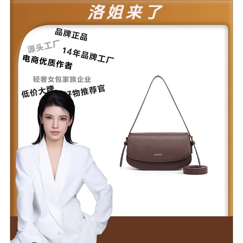 【洛洛专属】时尚休闲百搭女士斜挎小包GW24083007咖啡色