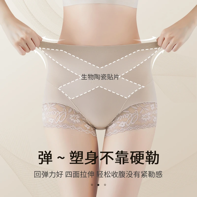 【陶瓷黑绷带】7A抗菌收腹裤高腰透气内裤收腹提臀薄款塑形美体裤
