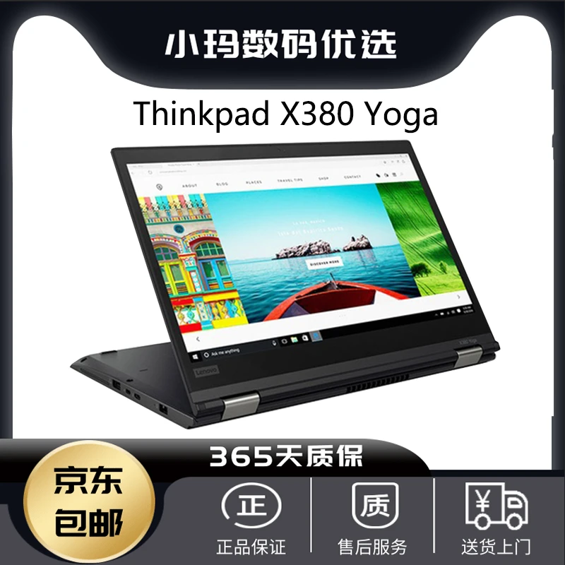9新 Lenovo/联想 Thinkpad X380Yoga四核二合一电脑变形折叠触摸