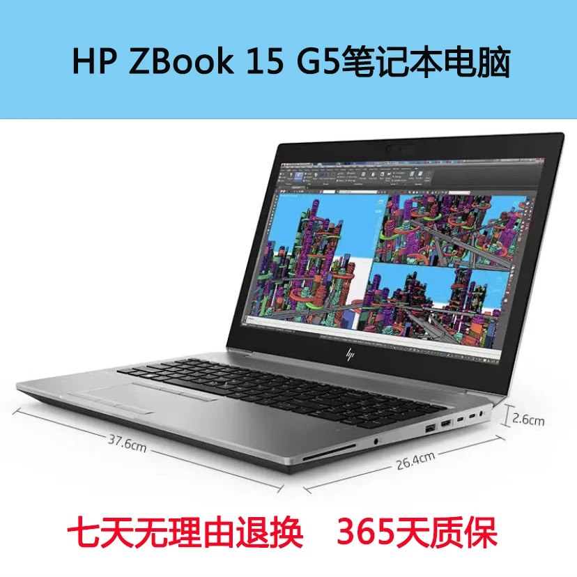90新 HP/惠普 Zbook 15 G5 专业图形工作站笔记本电脑设计3D建模