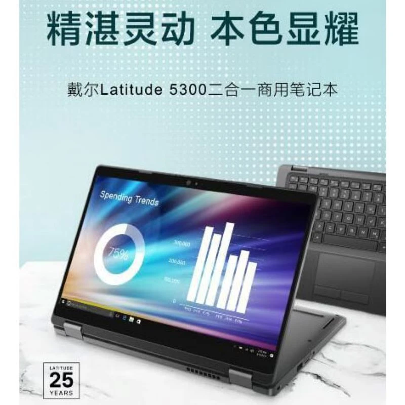 90新 Dell/戴尔 Latitube 5300二合一翻转商务笔记本电脑平板2020