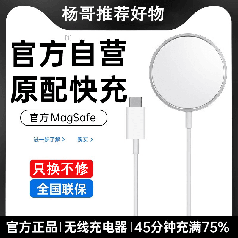 适用iphone14promax无线充电器苹果15手机磁吸式快充PD20W充电头