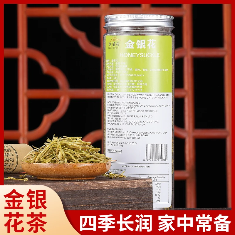 金银花茶云南高原种植头茬新采金银花茶四级常备清润办公室饮品
