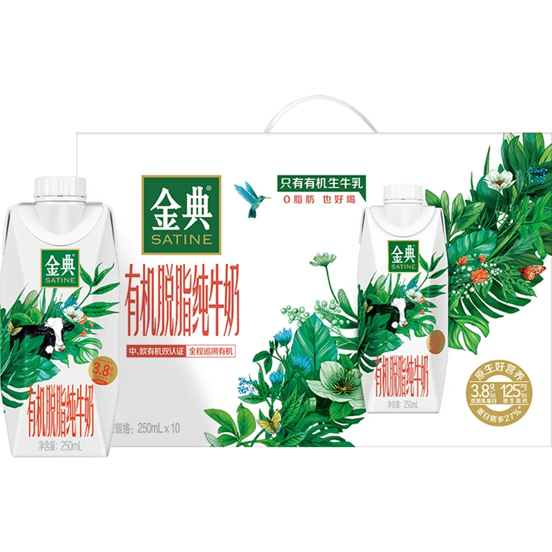 伊利金典有机脱脂纯牛奶整箱 250ml*10盒 0脂肪礼盒装