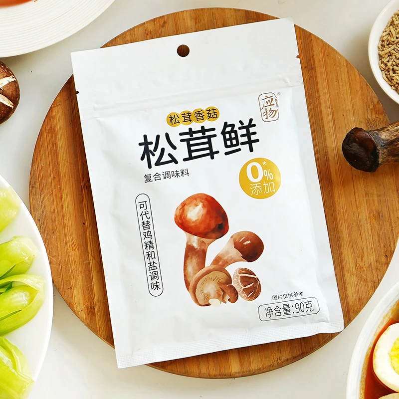 【专属福利】应物松茸调味料90g代替鸡精和盐松茸香菇果蔬提鲜调料