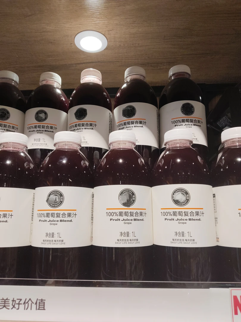 许昌超市精选新品果汁100%番茄复合果蔬汁葡萄复合果汁