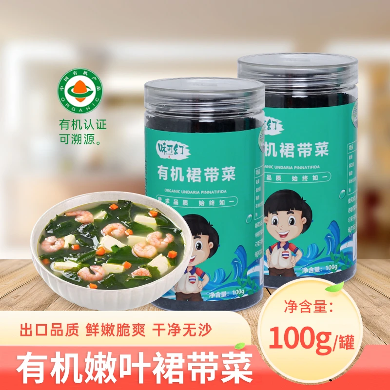 有机儿童裙带菜虾仁豆腐汤宝宝有机裙带菜盐渍海苔海带100g/罐