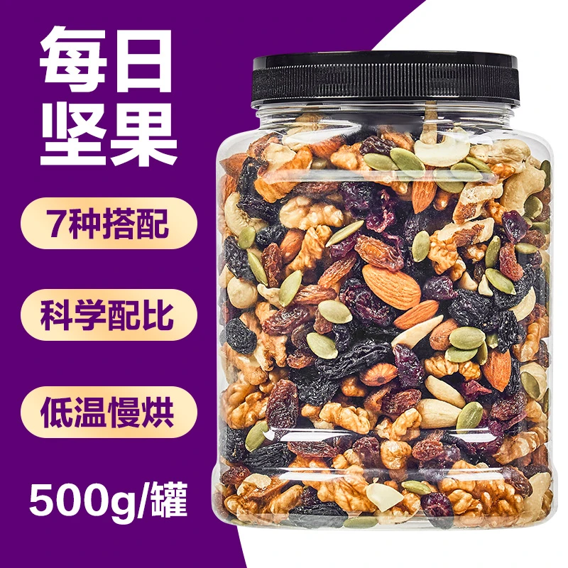新货每日坚果仁包邮大罐装混合坚果营养坚果组合零食炒货散装批发