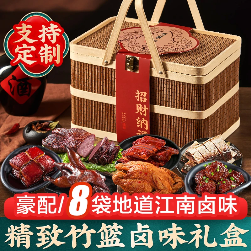 三珍斋卤味熟食礼盒装食品肉类酱鸭零食土特产年货大礼包过年送礼