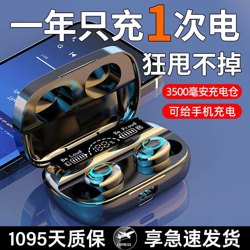 柏林音效蓝牙耳机真无线入耳式2024新款运动超长续航高端降噪游戏
