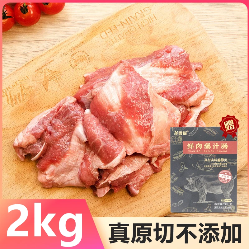 【送黑椒味烤肠1盒】原切牛筋膜牛仔骨碎肉草饲或谷饲牛排碎肉4斤装