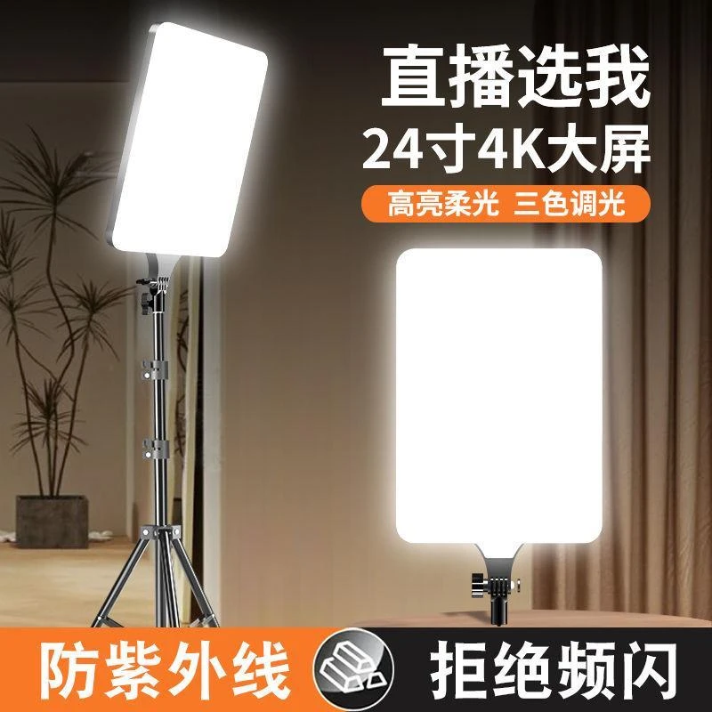 直播补光灯主播专用led专业摄影平板美颜灯光直播间拍照室内拍摄