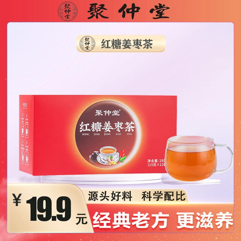 聚仲堂红糖姜枣茶三伏天饮品优质原料可见女神茶仙女茶180g/盒