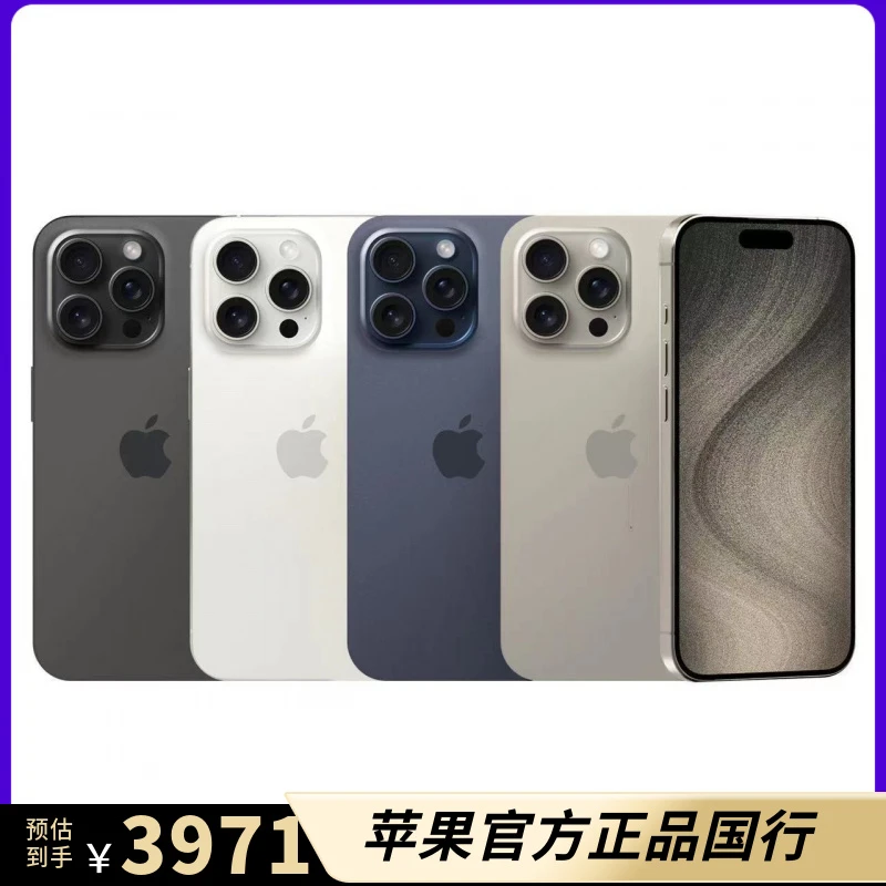95新 Apple/苹果 苹果15Promax全网通15pro苹果14promax双卡苹果