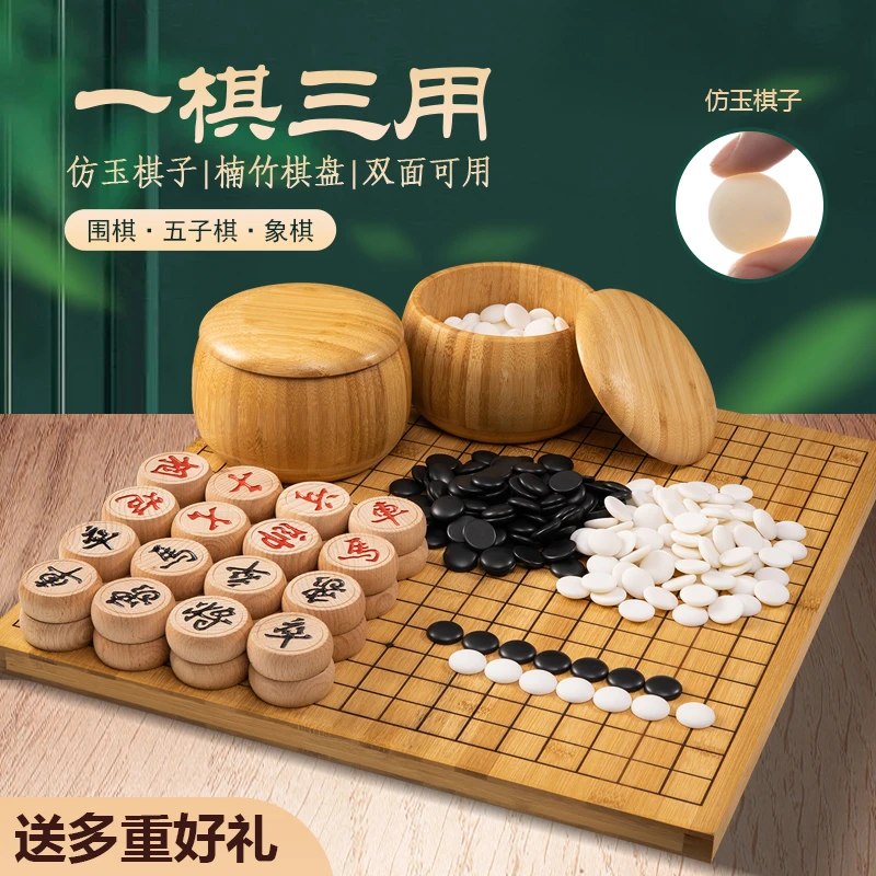 围棋套装学生比赛棋子五子棋磨砂护眼密胺标准十九路棋盘耐摔哑光