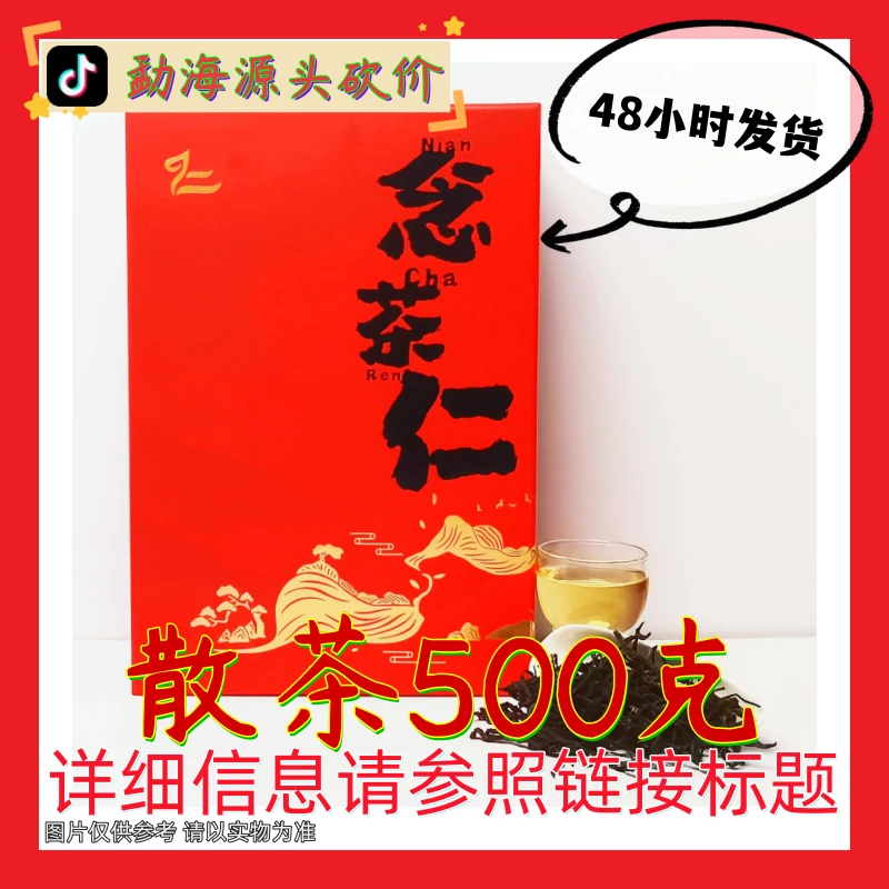 7.23YTLC|969号24年正气塘古树挑采春生散茶500g