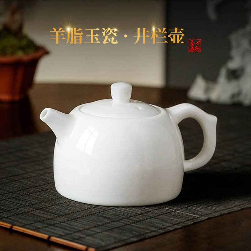 井栏壶全手工球孔过滤羊脂玉白瓷中式功夫茶壶办公室客厅沏茶单壶