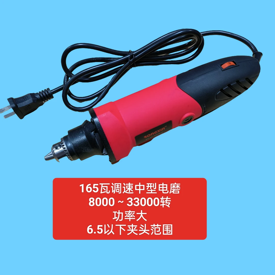 中型小电磨电动工具165瓦6档调速大功率6.5以下夹头范围打磨
