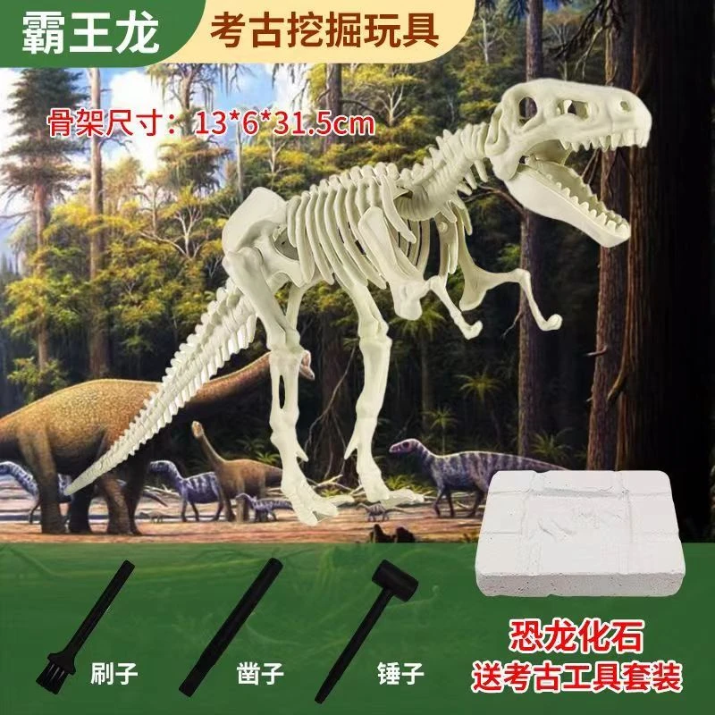 儿童考古挖掘玩具恐龙化石手工diy寻宝敲宝石男女孩宝藏生日礼物