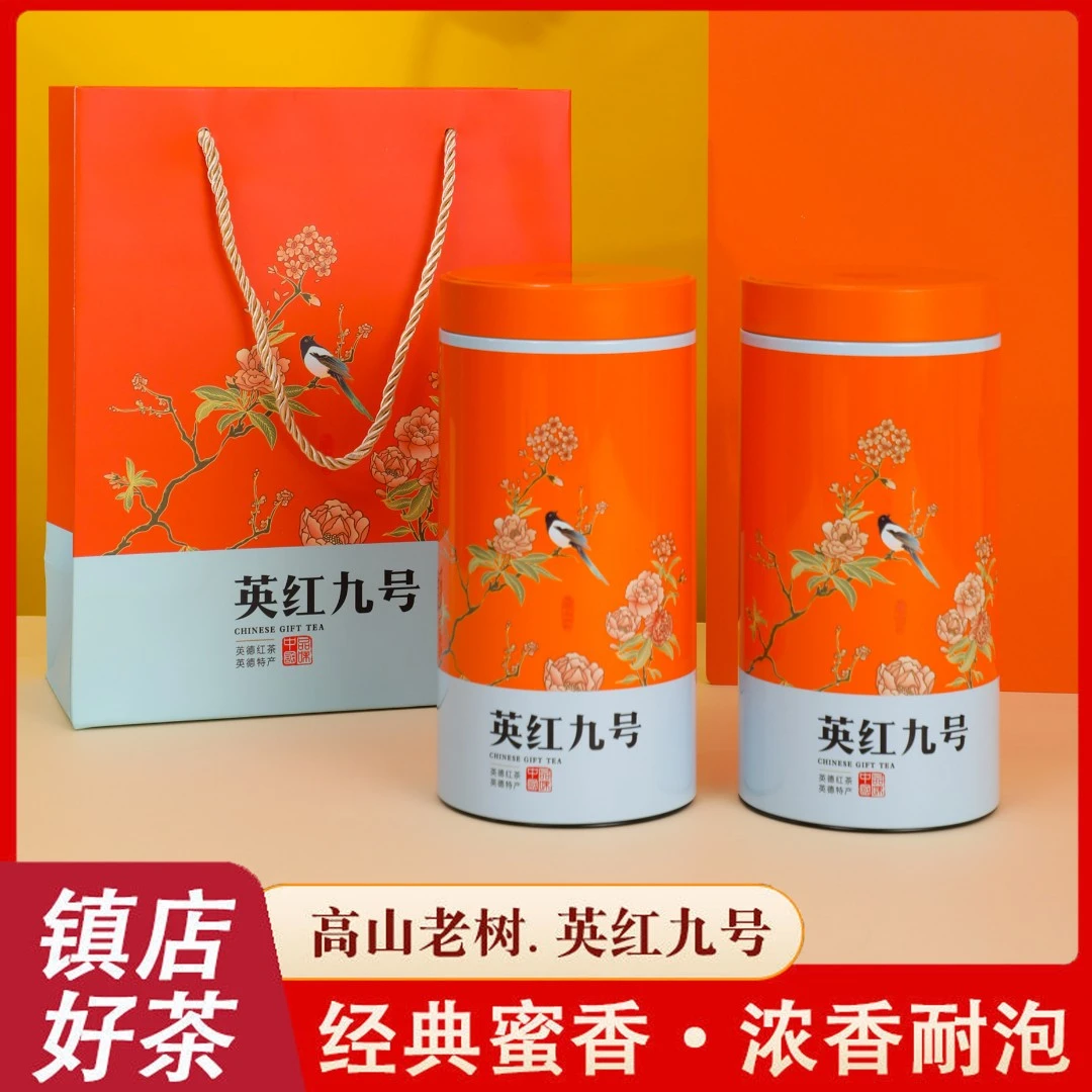 功夫红茶英红九号英德红茶叶特级明前新茶1959英九红茶高山老树茶