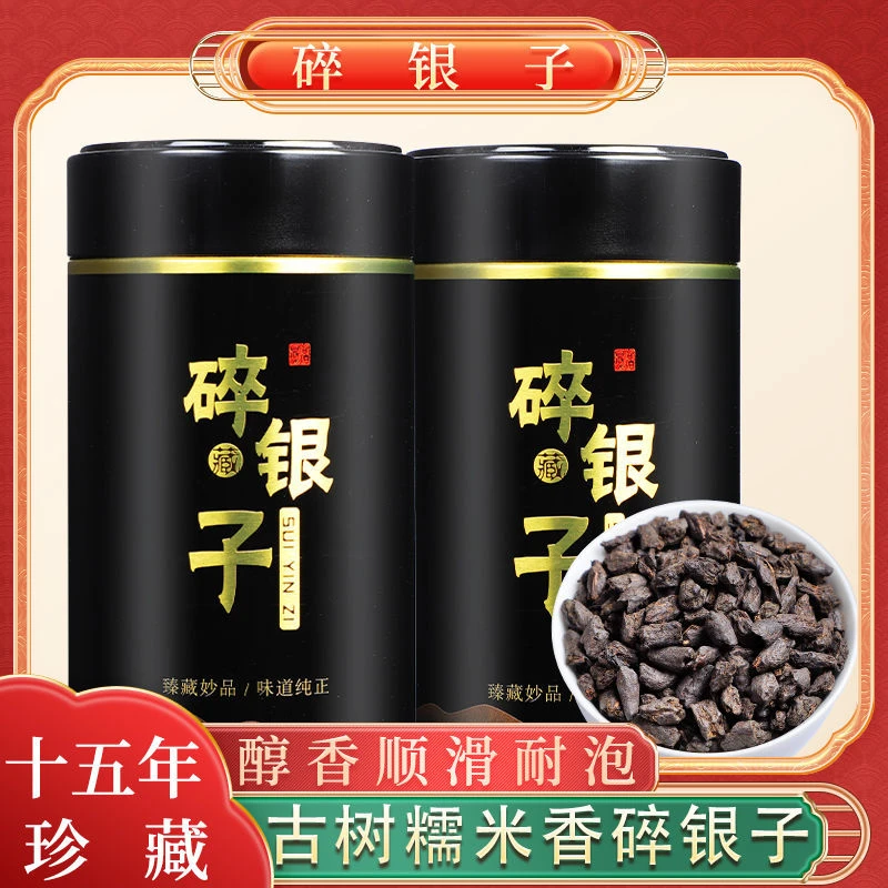 糯米香云南凤庆普洱茶碎银子茶化石普洱茶熟茶古树茶叶罐装礼盒装