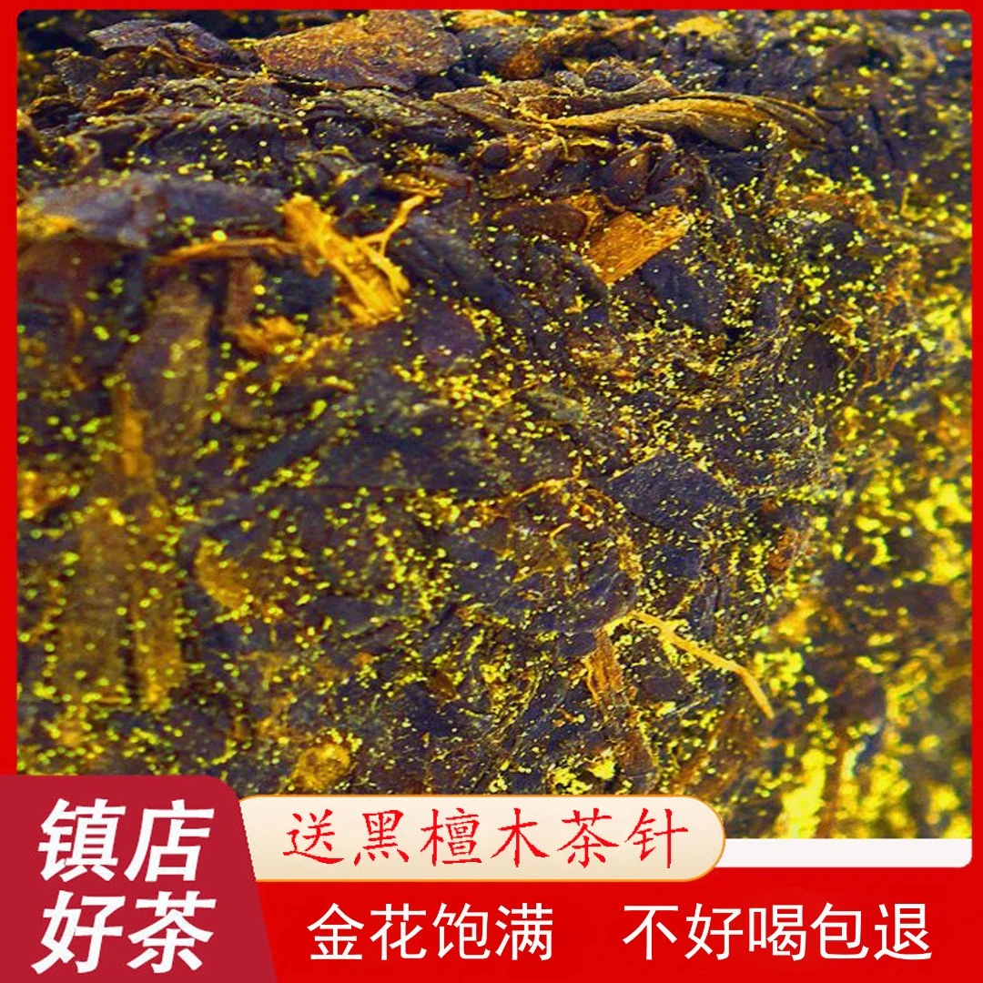 湖南安化黑茶叶金花茯砖特级天尖正品陈年老料收藏2斤装送茶刀