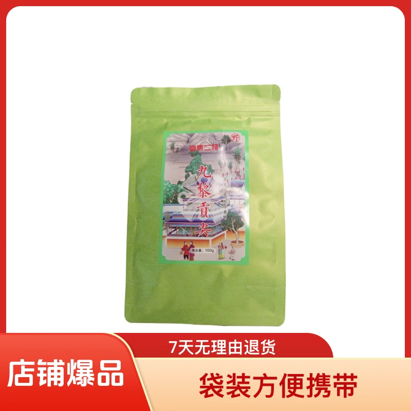 高马二溪 九黎 贡尖茶100g*1包 荒野茶春茶 【推荐款】