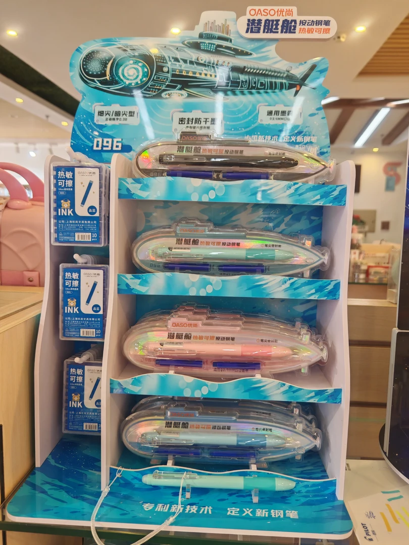 优尚OASO潜水艇热敏可擦按动钢笔蓝色