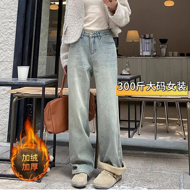 300斤特大码女装冬季新款保暖加绒加厚牛仔裤胖mm百搭显瘦阔腿裤