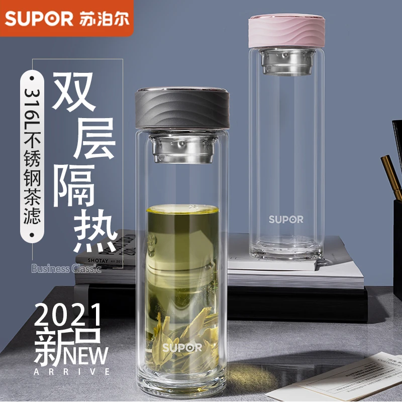 苏泊尔双层玻璃杯带茶滤泡茶杯子隔热防烫手商务办公上班家用男女