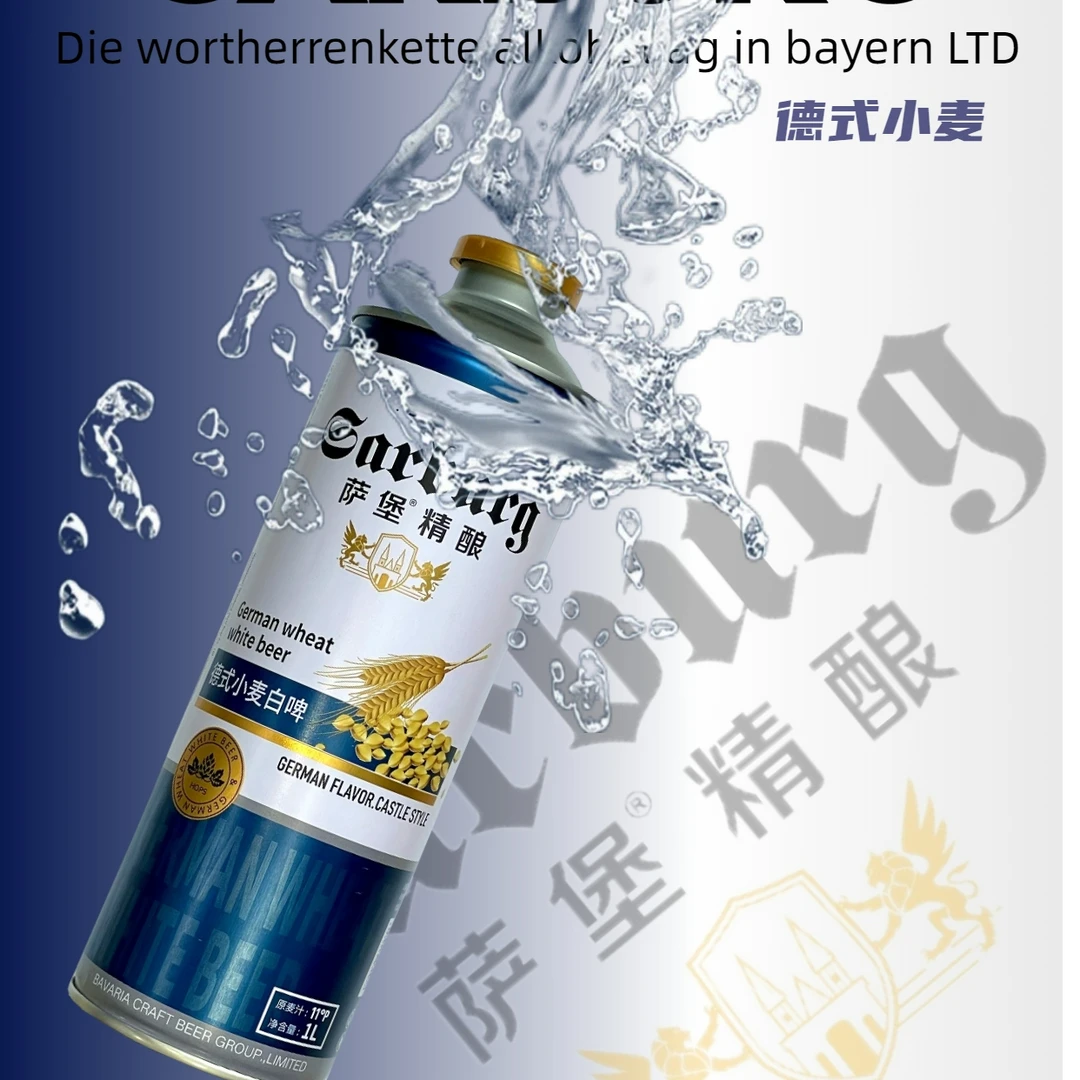 萨堡萨堡精酿啤酒德式小麦萨堡精酿啤酒