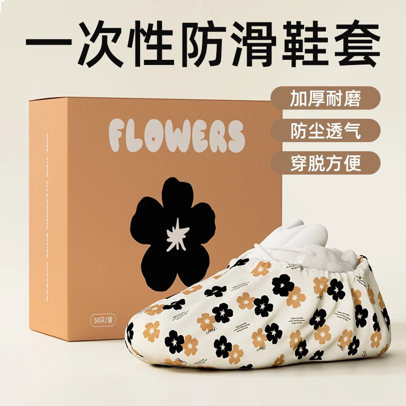 一次性无纺布鞋套家用室内加厚耐用透气防尘脚套耐磨防水学生防滑