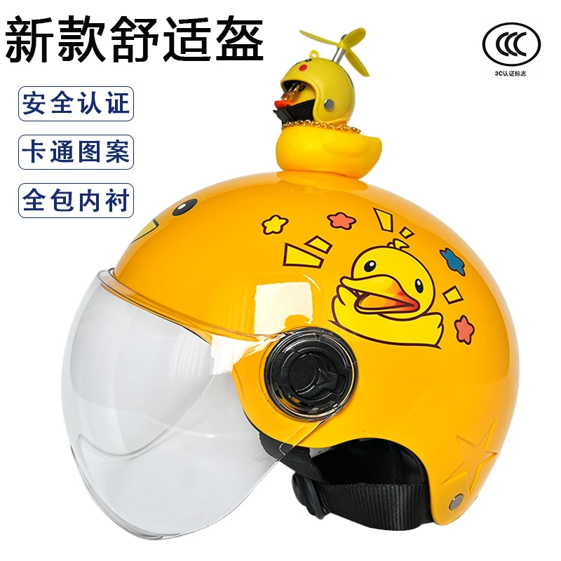 3C认证儿童头盔男孩女生幼中小学生四季夏款卡通摩托电动车安全帽