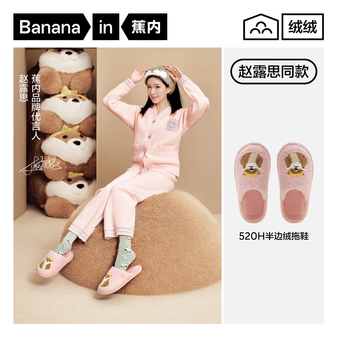 【赵露思同款】蕉内绒绒520H男女同款动物园半边绒拖鞋保暖家居鞋