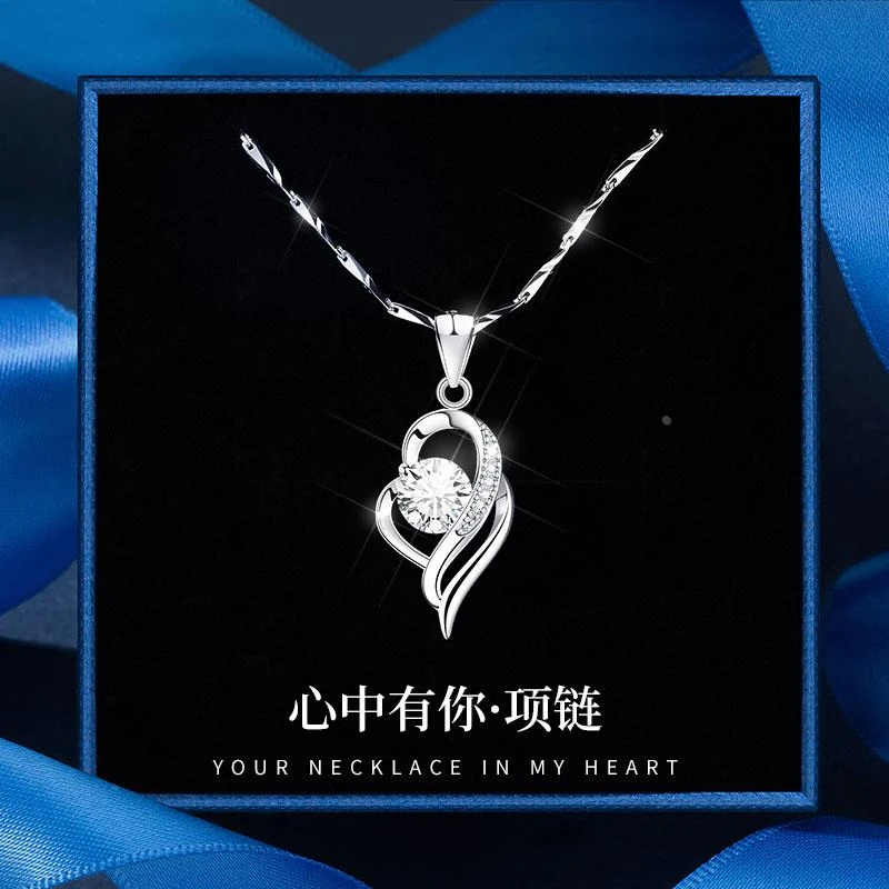 法国ZSVIPS999足银心中有你纯银项链女生轻奢小众设计感 七夕礼物