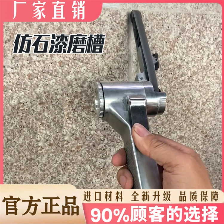 厂家直销手持气动砂带机多功能工业级磨槽神器仿石漆深槽磨边工具