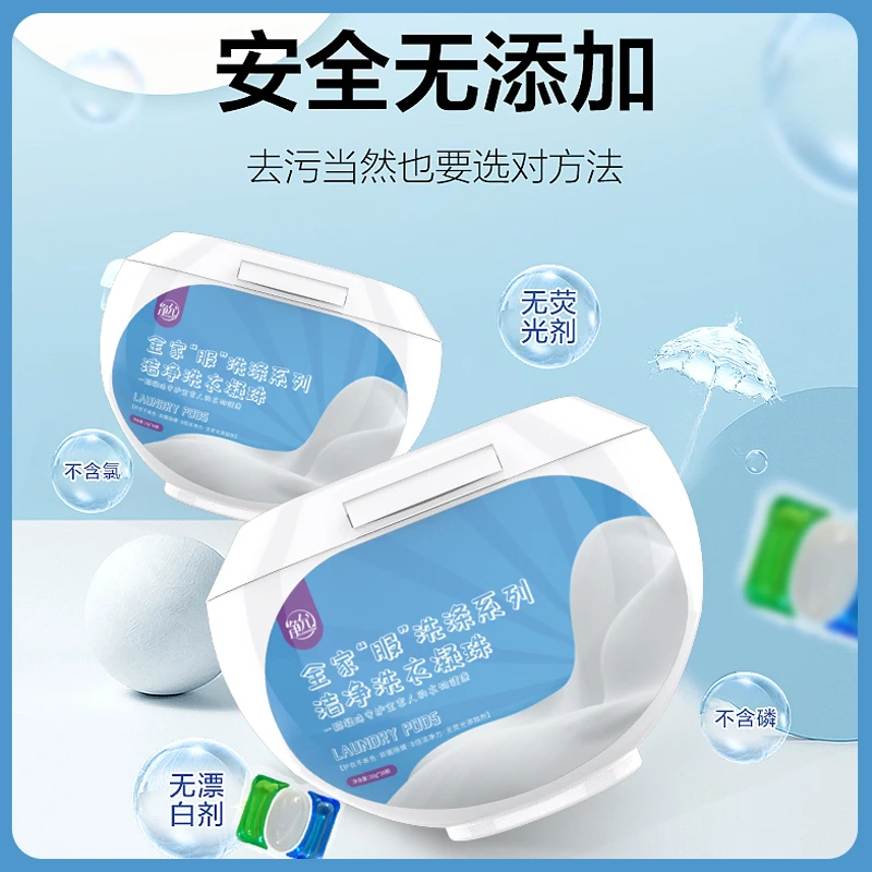 净允除螨除螨抑菌去污添加剂多效合一柔顺长效持久留香深层洁净