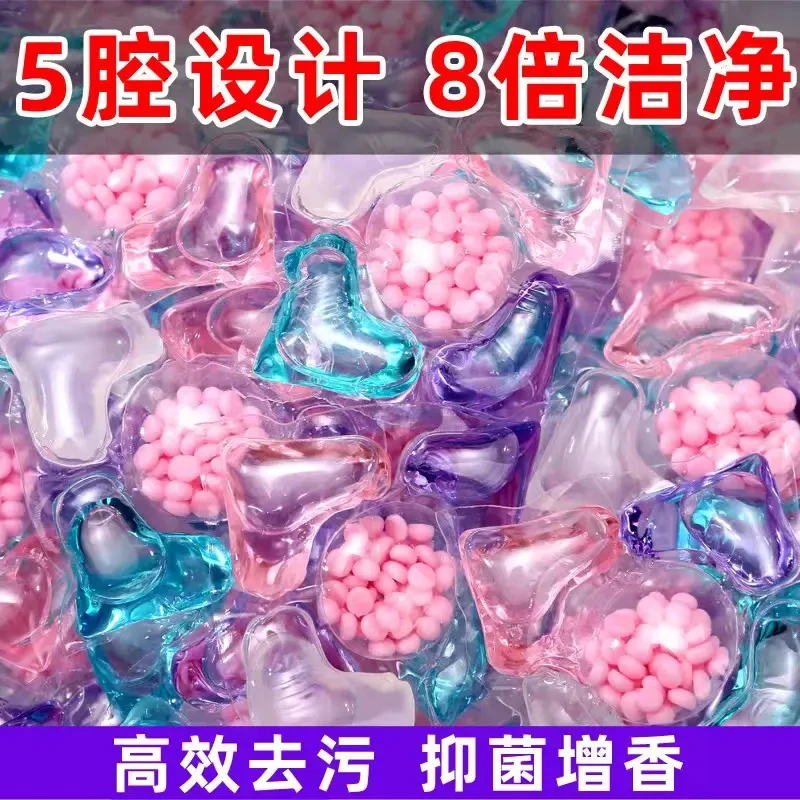 【新人福利】五效合一新款洗衣凝珠家用家庭装深度除螨持久流香抑菌