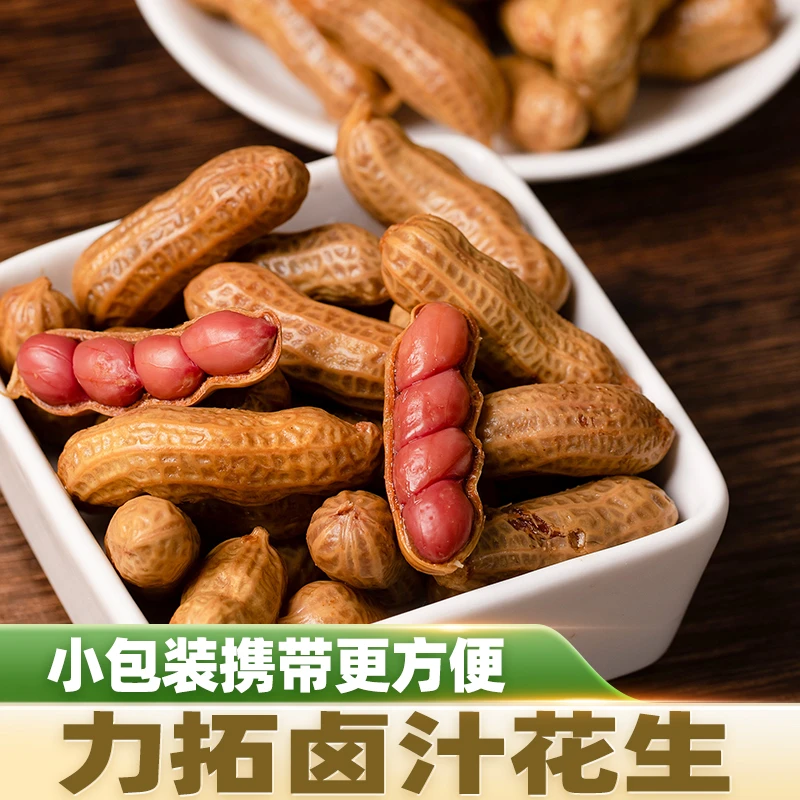 力拓卤汁水煮花生四粒红80g/10袋