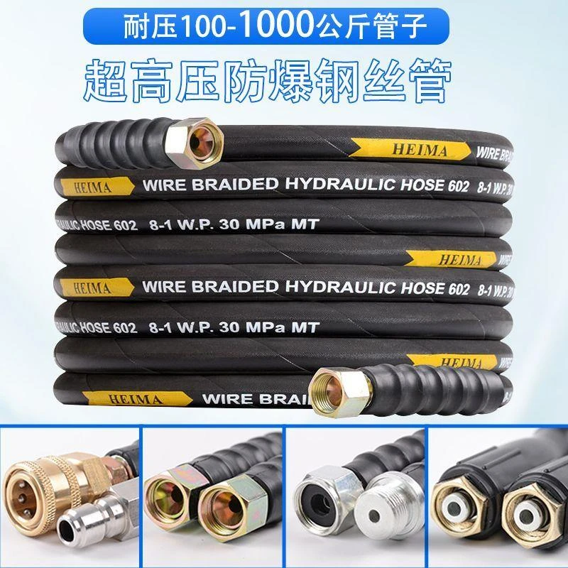 高压管管道疏通清洗机疏通钢丝管洗车机配件管子水枪洗车防爆管