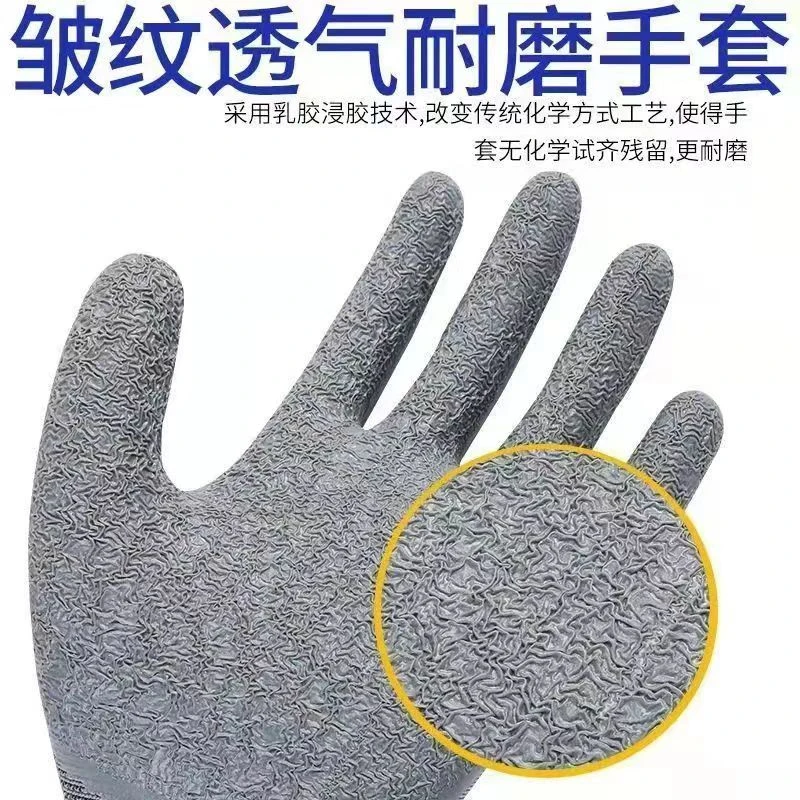 微瑕疵皱纹手套12-24双防滑耐磨透气劳保手套