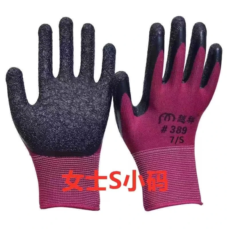 12双女士小码防滑耐磨透气劳保手套浸胶带胶工地搬砖干活农活杂货