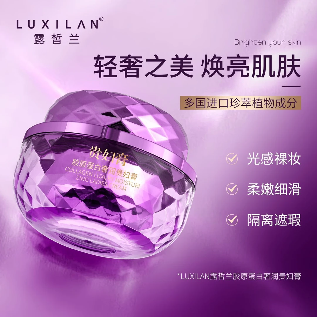 【唐总专属】胶原蛋白奢润贵妇膏