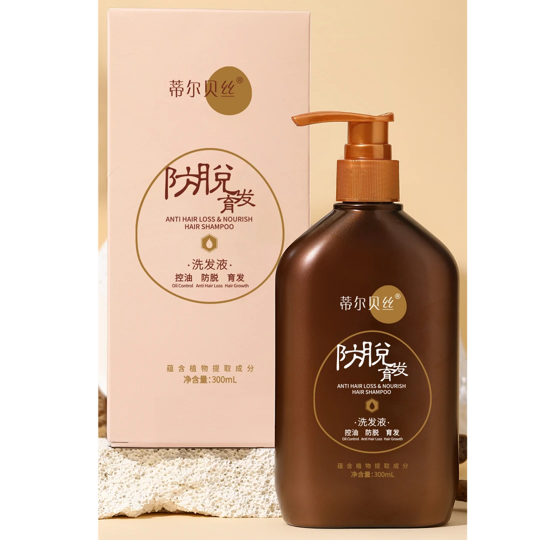 【唐总专属】蒂尔贝丝防脱育发洗发液