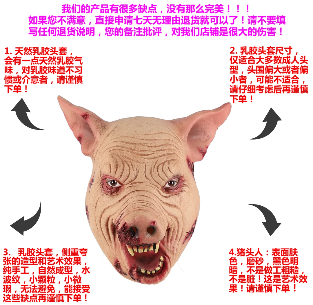 万圣节面具乳胶头套猪头人面具 鬼屋万圣节cos道具