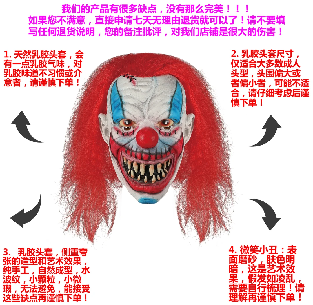 万圣节面具乳胶头套微笑小丑面具 鬼屋万圣节cos道具