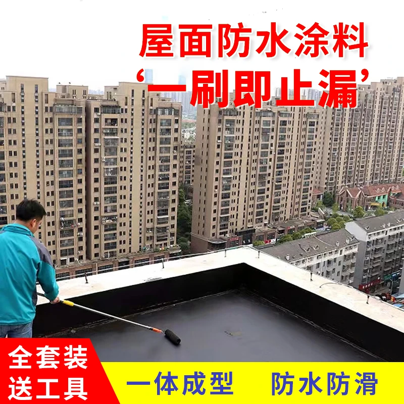 耐晒隔热抗冻屋顶抗渗防漏隔热防水涂料