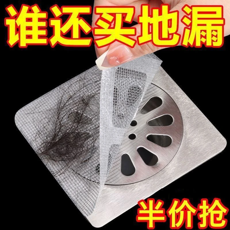卫生间浴室沙石毛发过滤拦发网下水道过滤器厨房防堵塞防虫自粘贴
