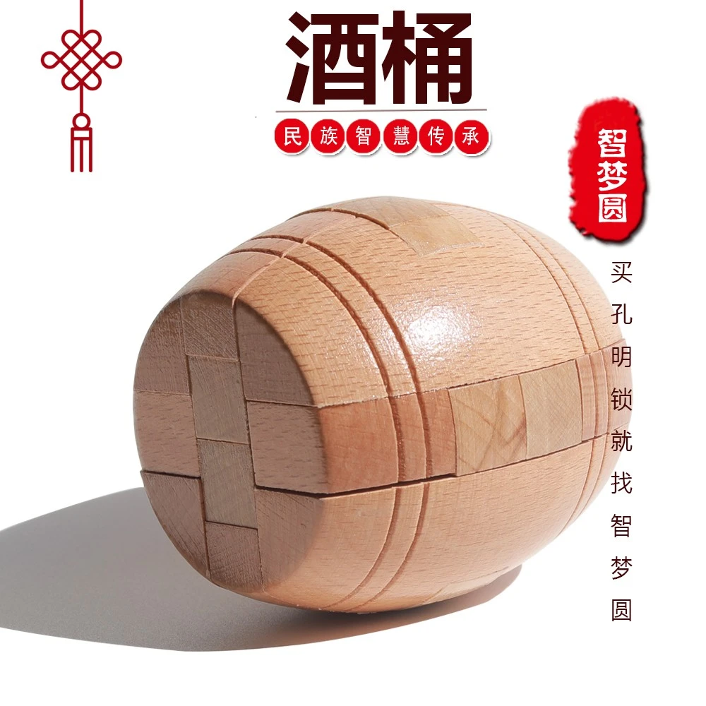 鲁班锁孔明锁单个实木榉木高难度成人儿童动脑益智玩具木制大号