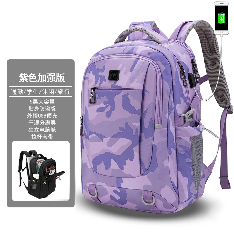 双肩包男电脑包时尚背包书包户外迷彩紫潮流通勤休闲旅行包高能感